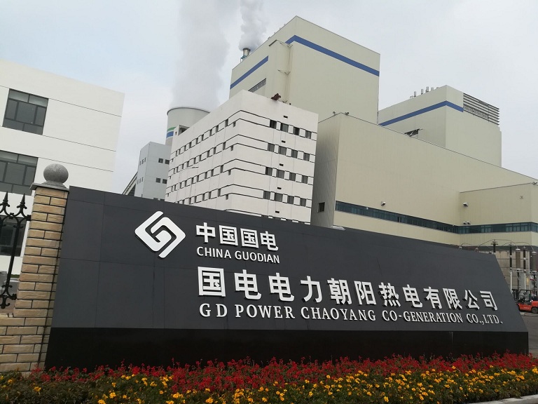 國(guó)電朝陽熱電171015.jpg